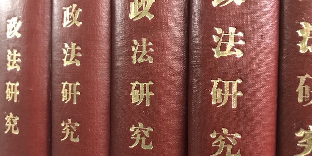 Bild von den Rücken einiger chinesischsprachiger Bücher